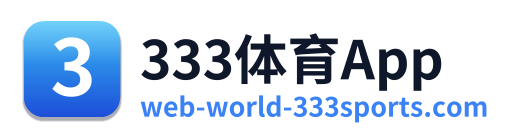 333体育App